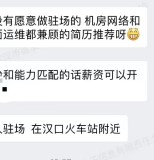 武汉汉口火车站附近招一名驻场机房桌面运维工程师